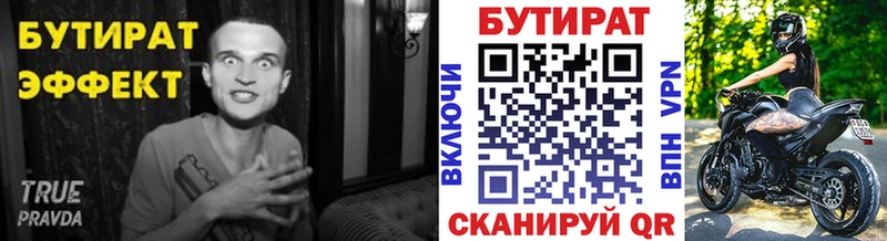 БУТИРАТ оксибутират Купить закладки Козьмодемьянск