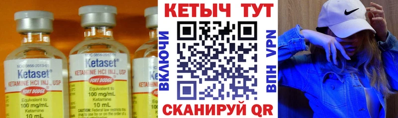 Кетамин VHQ  Купить закладки  Козьмодемьянск 