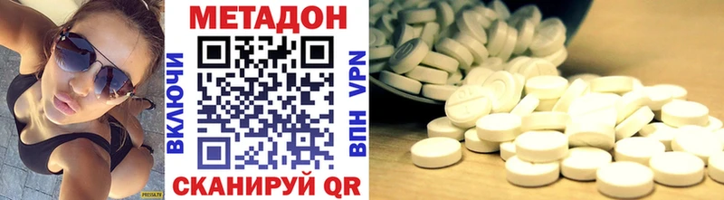 Метадон methadone Купить Козьмодемьянск